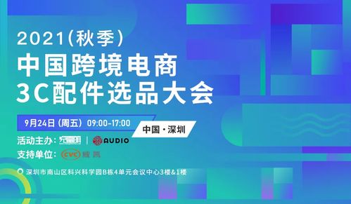 iPhone 13發(fā)布引領快充風潮，文創(chuàng)內容服務與充電器行業(yè)創(chuàng)新雙翼齊飛